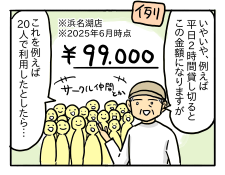 貸切