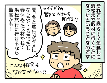 家族でサーキット体験