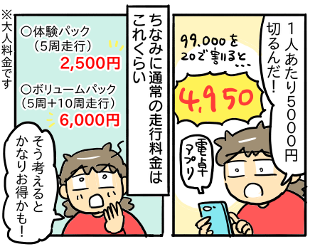 貸切