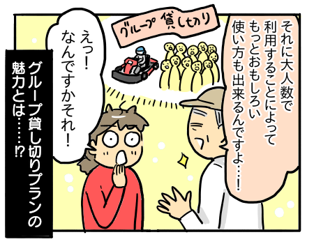 貸切