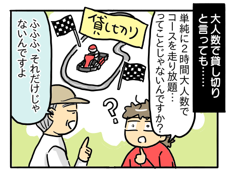 貸切