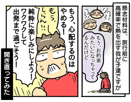 家族でサーキット体験