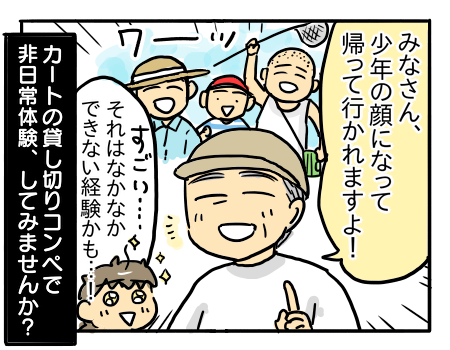貸切