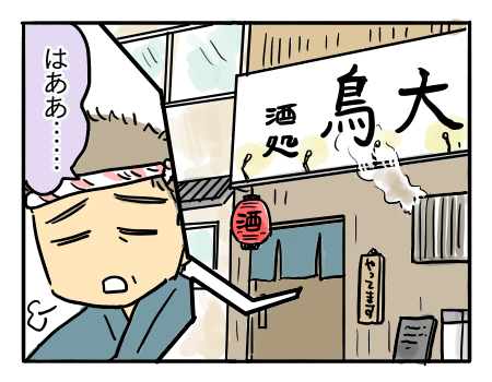 チーム対抗戦！本格カートコンペ～飲食店編～