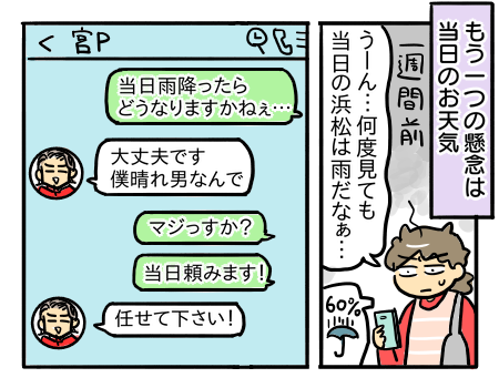 家族でサーキット体験