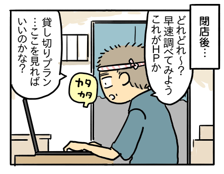 チーム対抗戦！本格カートコンペ～飲食店編～