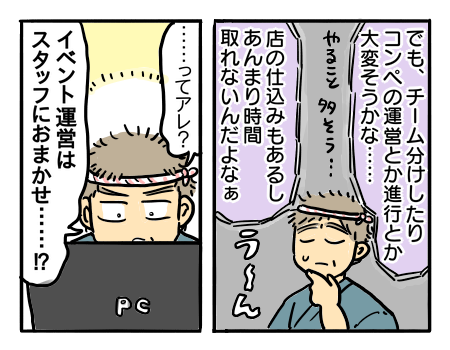 チーム対抗戦！本格カートコンペ～飲食店編～