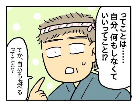 チーム対抗戦！本格カートコンペ～飲食店編～