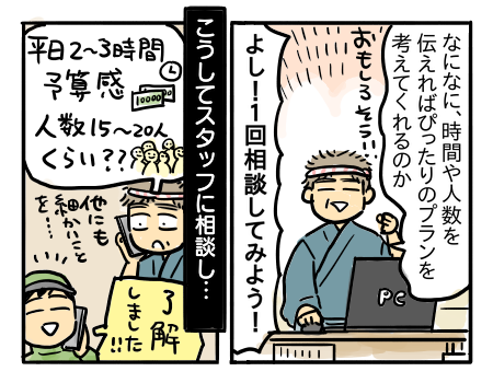 チーム対抗戦！本格カートコンペ～飲食店編～