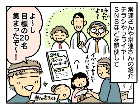 チーム対抗戦！本格カートコンペ～飲食店編～