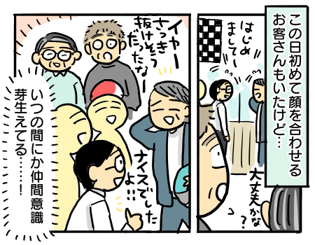 チーム対抗戦！本格カートコンペ～飲食店編～