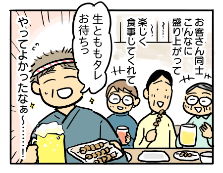 チーム対抗戦！本格カートコンペ～飲食店編～