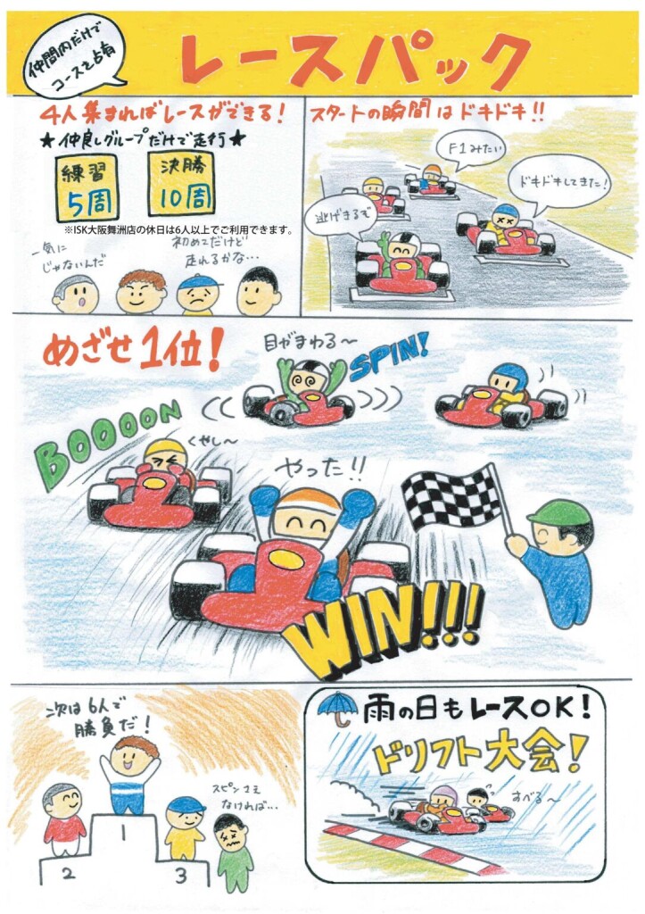 201911_racepack-02