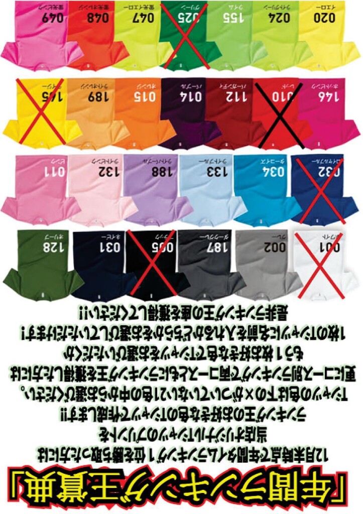 年間ランキングTシャツ