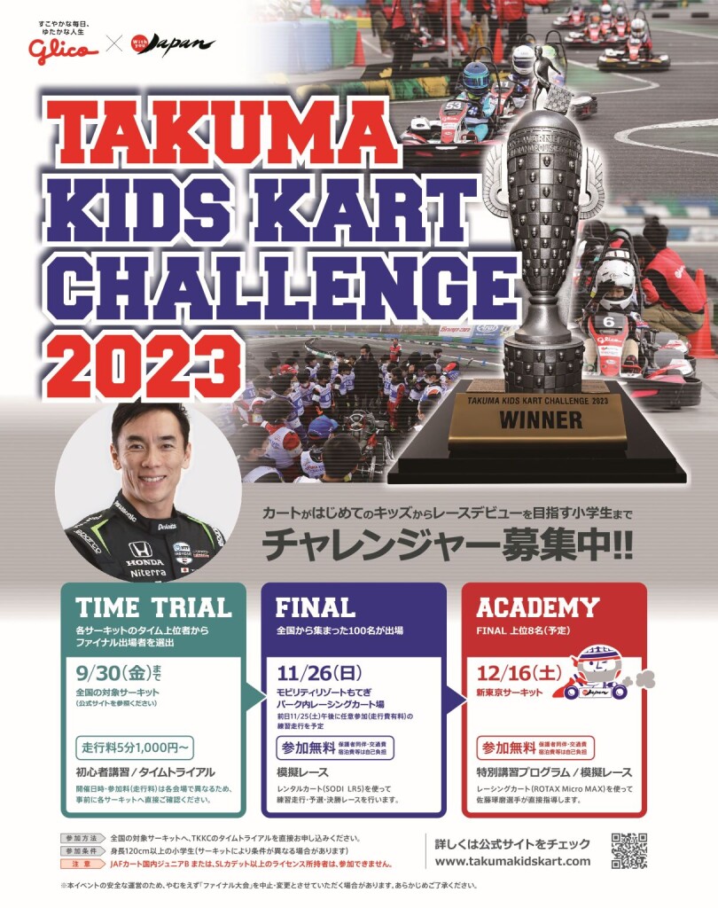 TKKC2023_297_232