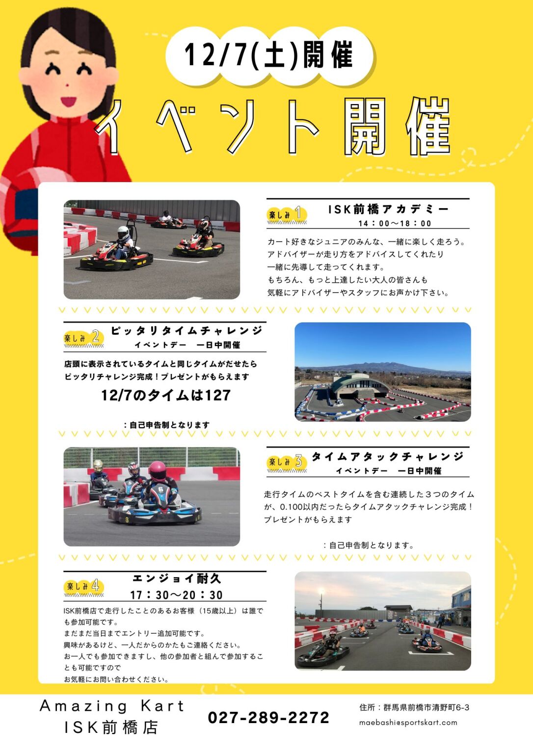 727(土)開催 (6)