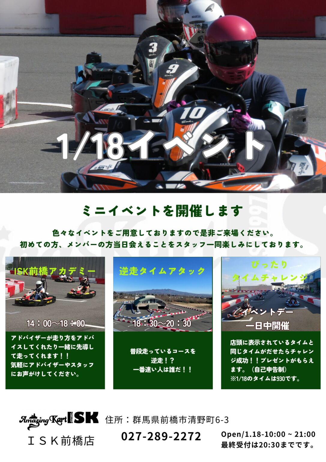 ミニイベント