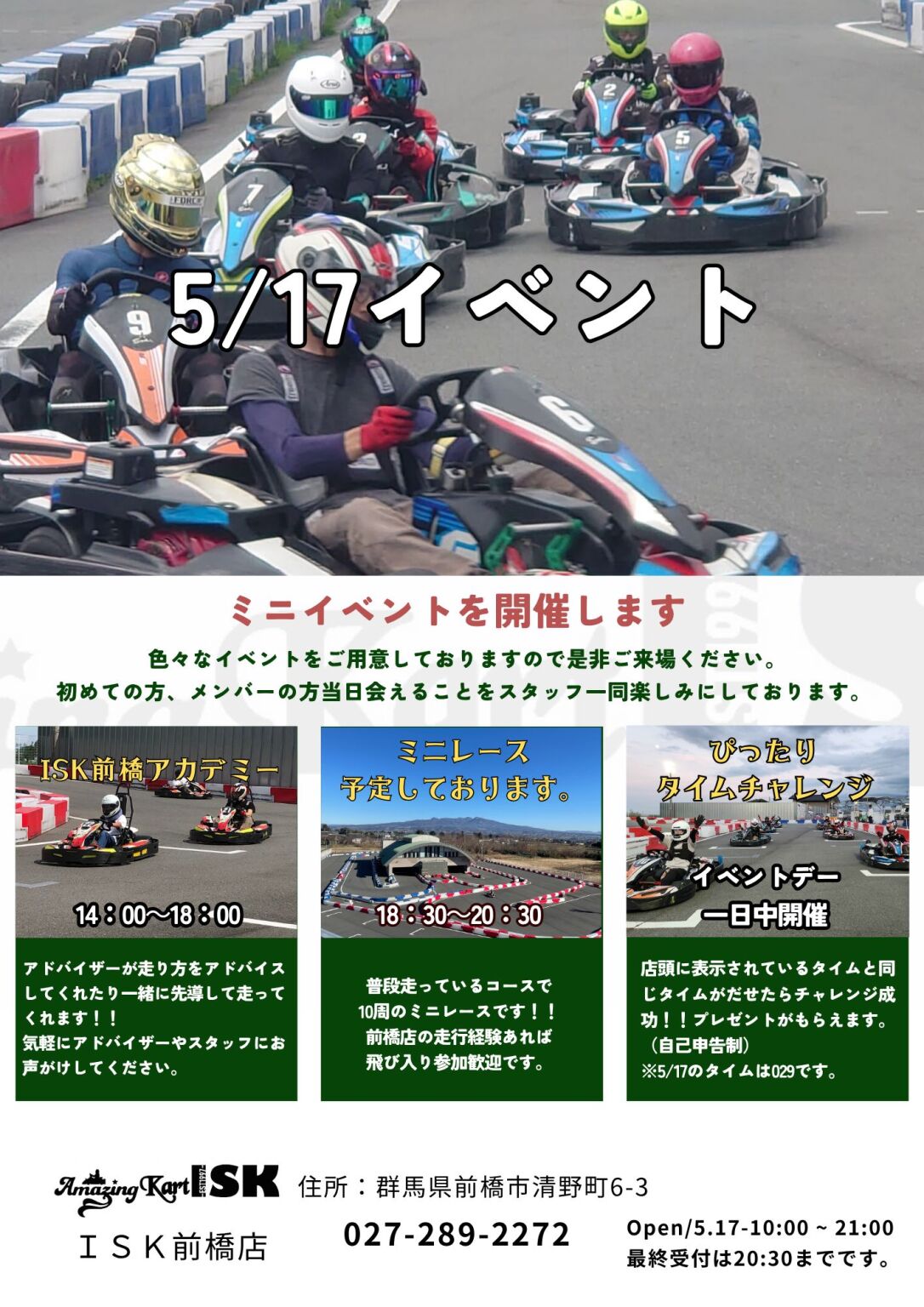 ミニイベント (12)
